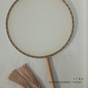 熟绢空白团扇白色手绘画画圆形宫扇熟绢布工笔复古风真丝熟绢团扇