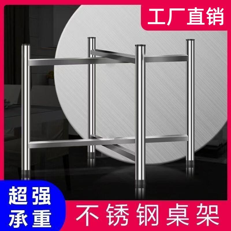 60cm高桌脚耐用底托家用圆桌腿支架不锈钢托架十字桌腿大圆桌桌架