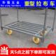 布匹手推车推车车拉布拖车插杆载重王平板车商用拉货车大拉车舞台