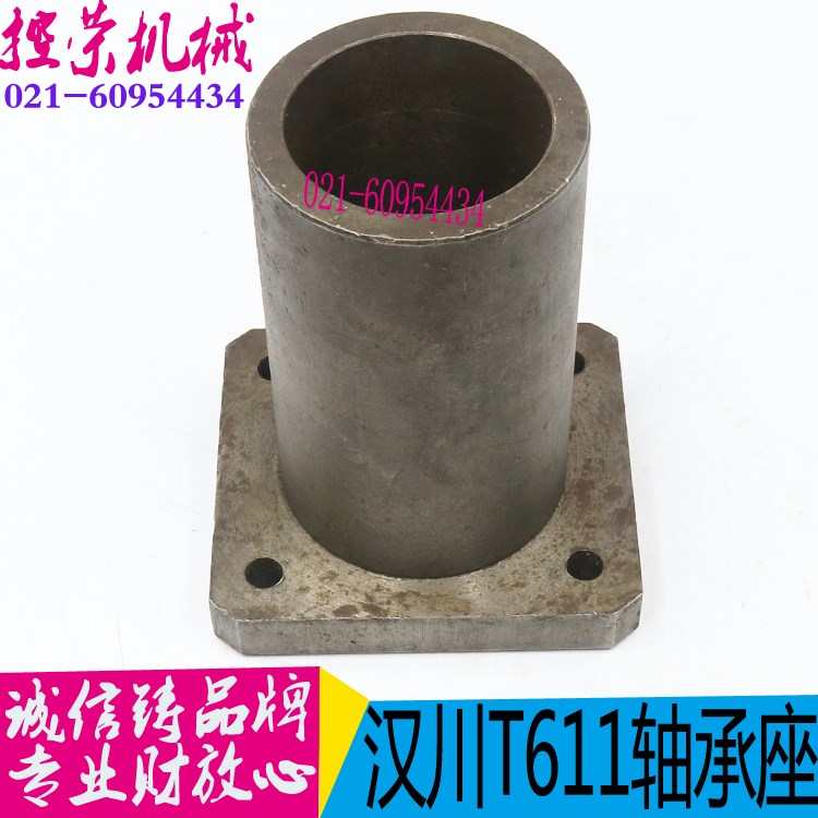 汉川镗床配件 TX611C镗床轴承座镗床TX611C轴承座