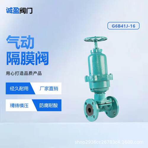 气动衬胶隔膜阀g6b41j-16软密封过酸碱防腐蚀304工业管道厂家直供
