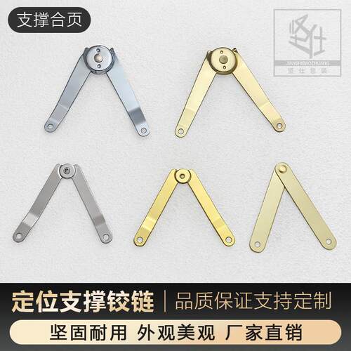 支撑小合页铰链加厚柜门箱子箱包五金折叠配件盖子拉杆定位杆铰链