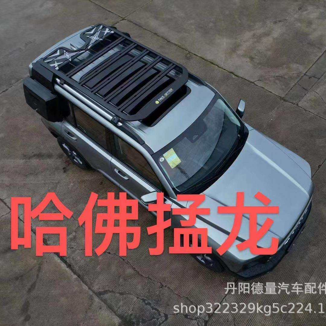 适用于哈佛猛龙行李架哈佛猛龙行李框折叠爬梯书包猛龙车顶平台