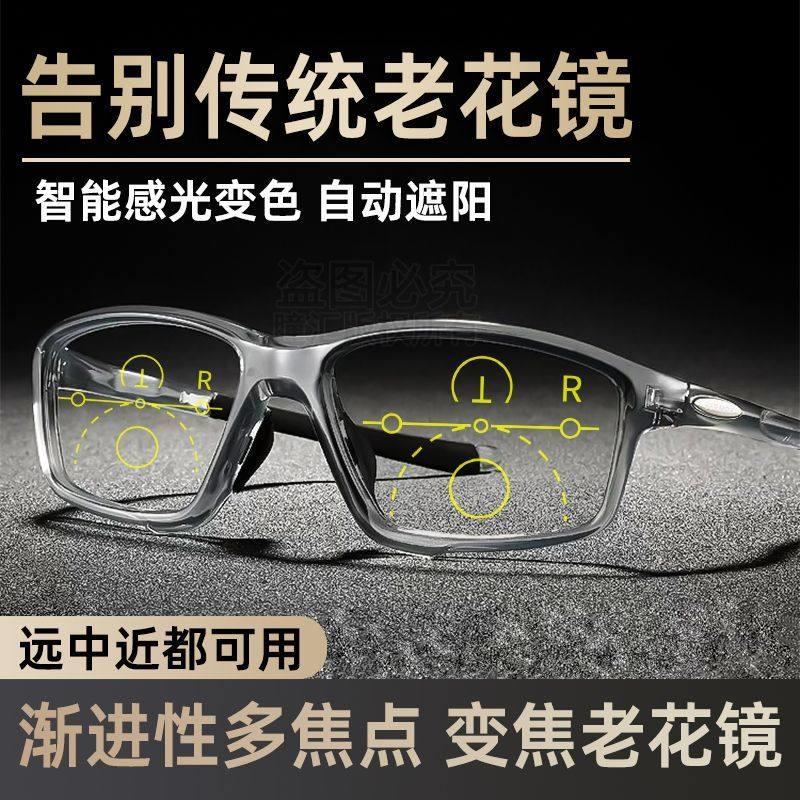 新款智能变焦老花镜走路开车可用感光变色遮阳远近可用老花太阳镜
