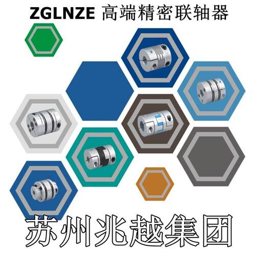 梅花联轴器 高精密 D 25 L 30 34 夹紧 LZ7-C25 ZGLNZE 联轴器