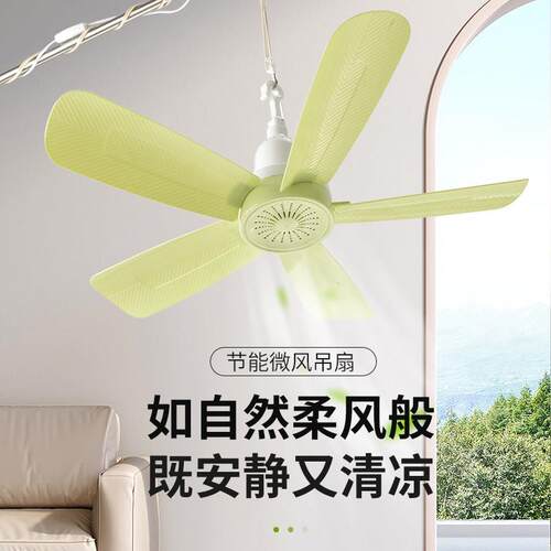 你床小吊扇迷微型风HJ D690扇学生宿舍蚊帐上大力静音办公小型厨