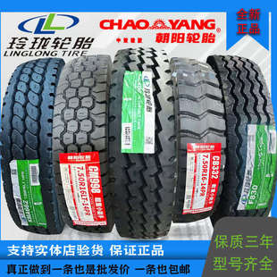 700r16 825 朝阳玲珑成山650r 750r R20全钢丝轮胎真空胎 900 R16