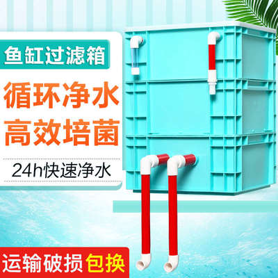鱼缸过滤周转箱小型自制上滤器滴流盒庭院鱼池水循环系统外置水泵