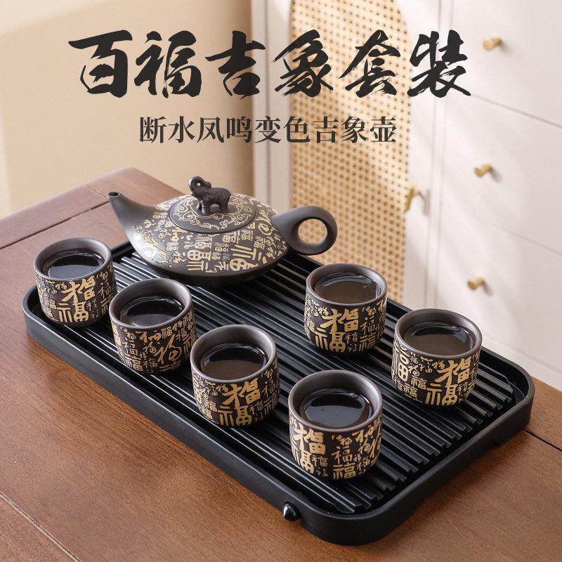 手工紫砂功夫茶具套组整套茶壶茶杯茶盘泡茶创意百福家用送礼礼盒