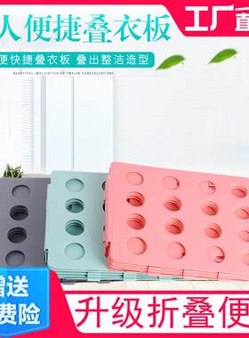 跨境懒人叠衣板折叠板子裤子短袖T恤衫收纳快速折衣板叠衣服神器