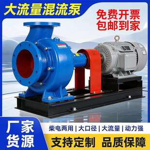 混流泵厂家直销大流量防洪汛排涝泵车柴油机抽水大型蜗壳泵灌溉泵