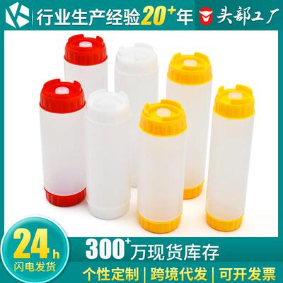双头FIFO挤压瓶倒置防漏悬挂式挤酱瓶挤压果酱番茄定量PE酱汁瓶