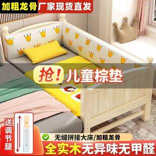 实木婴儿拼床加女包宽带护厂家直供栏男孩孩单人床边床儿童接拼接