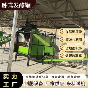 牛羊粪便有机肥发酵腐熟设备固体高湿物料除臭好氧密封式搅拌罐
