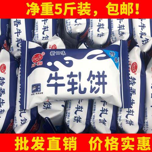 上海莱莎特香牛轧饼奶香味香脆可口代餐宵夜办公室休闲下午茶零食