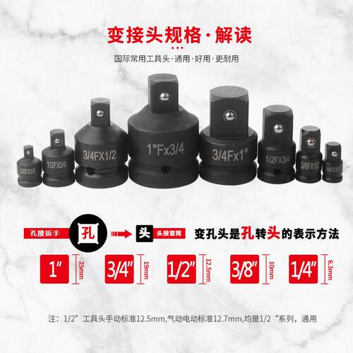 8件套气动套筒转换接头 套筒1/2风动扳手3/4寸电动工具转换接头
