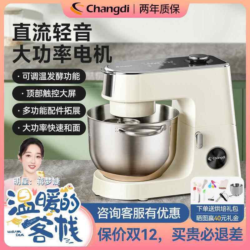 长帝CE6001C厨师机家用多功能全自动小型和面揉面机搅拌机发酵
