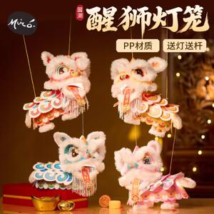 新年春节元旦醒狮灯笼手工diy材料包古风花灯舞狮手提玩偶ｊ