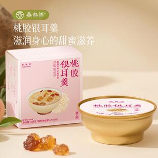 新疆包邮桃胶银耳鲜炖羹汤速食夏季甜品开盖即食免煮红枣枸杞营养