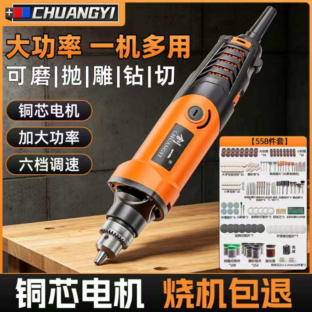 创一电磨机直磨机小型手持电磨头打磨抛光雕刻切割机电动打磨机