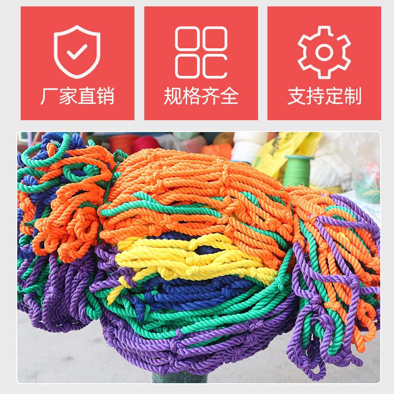 加厚加密儿童攀爬拓展丛林攀爬网