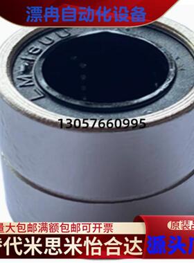 -12短型/中型直线轴承LMUT6 8 10 12 13 16 20 25 30超短导向轴