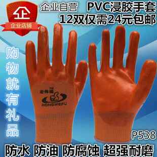 加厚PVC手套P538半挂浸胶工作手套耐磨防油工作劳保手套劳工修车