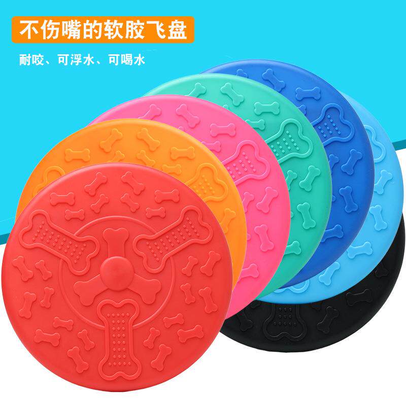 宠物玩具 宠物狗狗飞盘TPR喂食训练两用飞盘宠物训练玩具厂家直供