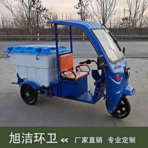 简易棚电动三轮保洁车小型自卸式快速清洁车500L电动三轮环卫车