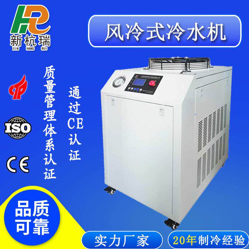 风冷式工业冷水机冰水机机械切削加工专用小型冷冻机设备厂家供应