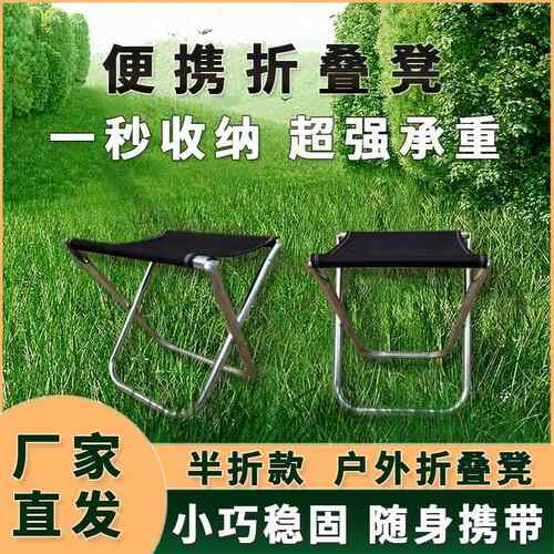 折叠马扎折叠凳一秒收纳钓鱼马扎钓鱼马扎折叠椅便携户外工厂装备