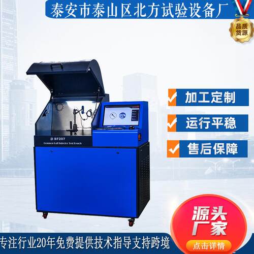 BF207高二十余年经验技术造配油泵工具 B207高压共喷油器F制试验