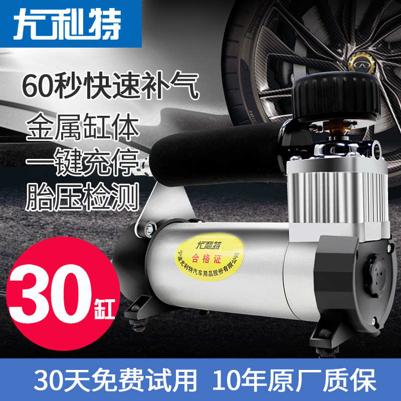 加气泵打车载  轮胎3035a尤利高压气机12v气泵 气泵特充充便携式