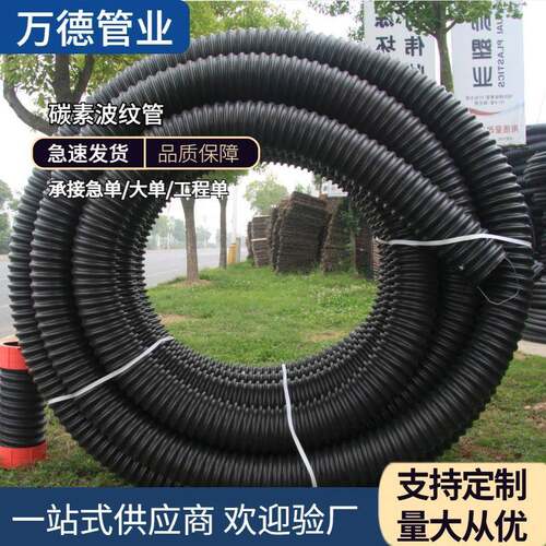 pe碳素波纹管单壁电力穿线管50100200埋地通讯电缆保护CFRP管