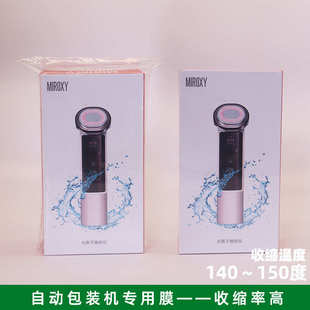 工厂pof低温交联膜收缩膜 彩盒塑封膜批发热塑透明交联膜 包装