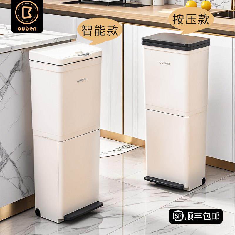 双层分类垃圾桶家用高款厨房专用干湿分离大容量可移动智能感应式
