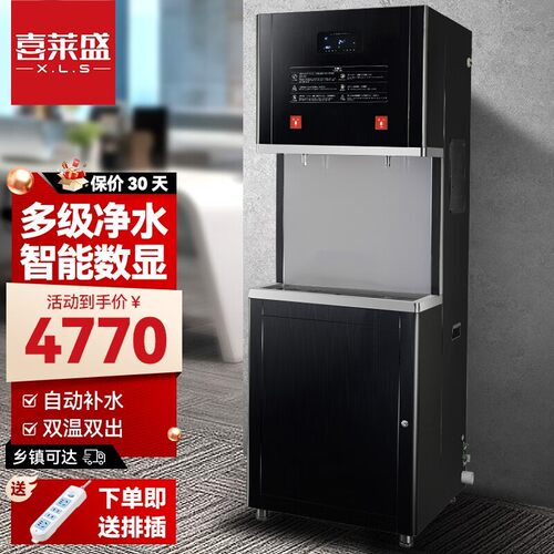 喜莱盛 商用直饮机大型开水器五级RO反渗透过滤净水器工厂食堂