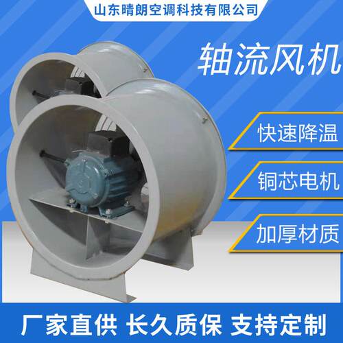 厂家直供t35-11轴流风机4-72离心风机防爆边墙风机柜式混流通风机
