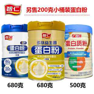 智仁500克蛋白质粉桶装甜味开水冲泡营养代餐广西