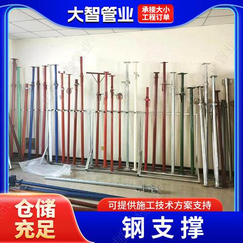 现货钢支撑建筑后浇带钢支撑独立式钢支撑可调节脚手架斜支撑