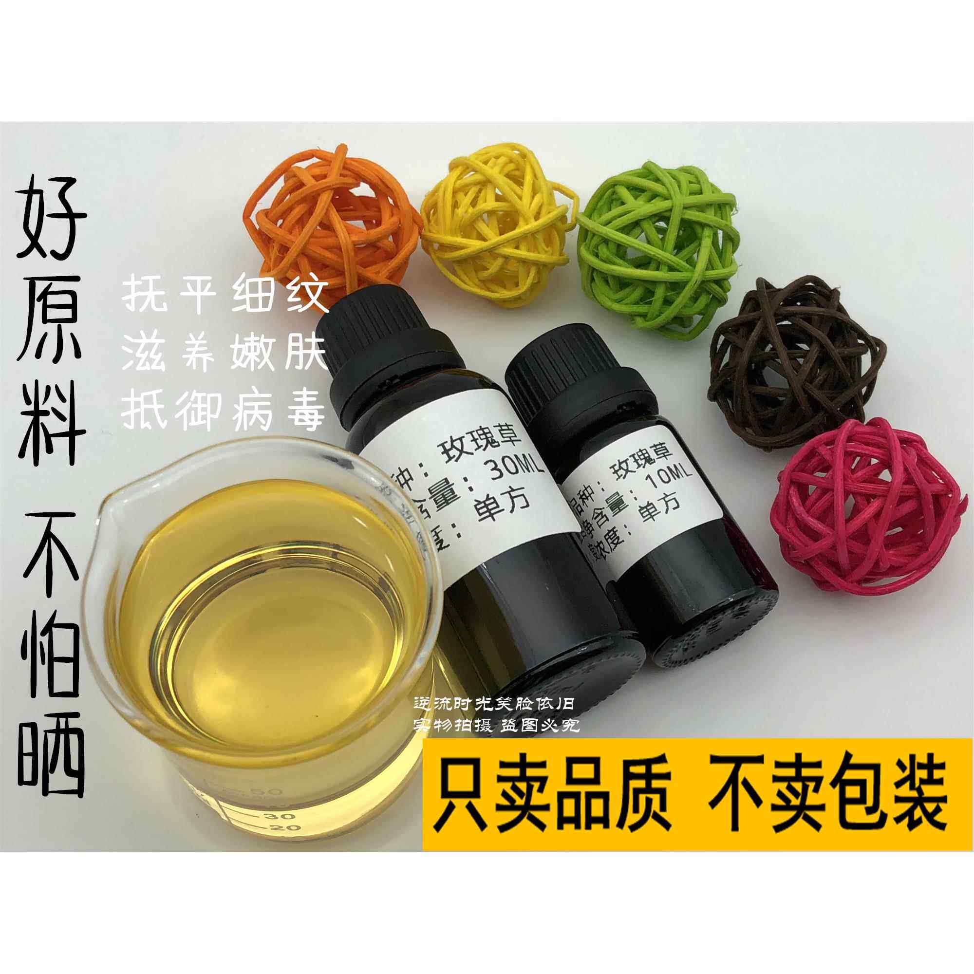 高档玫瑰精草单方精油10ML香薰舒缓按摩护身激体肤 温和励免疫纯