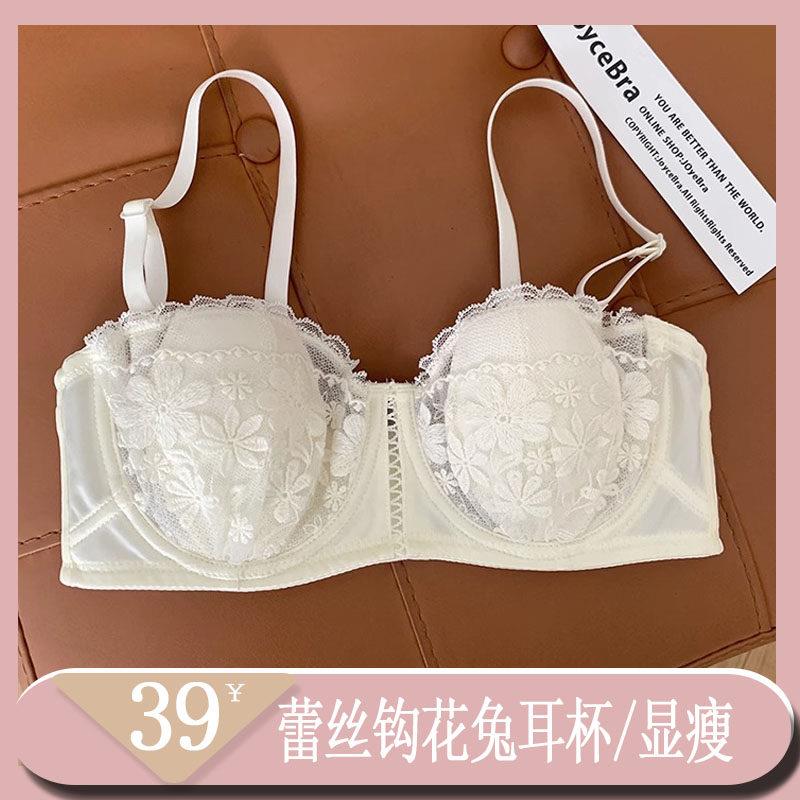 法式兔耳朵杯大胸显小内衣女全罩杯超薄款蕾丝聚拢上托防下垂文胸