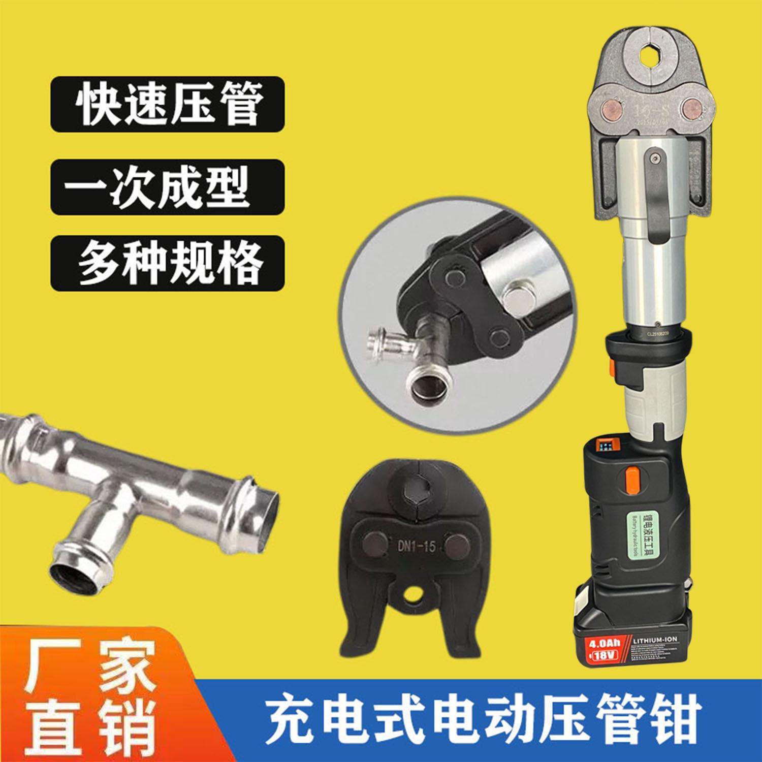 电动液压不锈钢管压管钳充电式卡压管钳燃气管环压钳自来水压管机