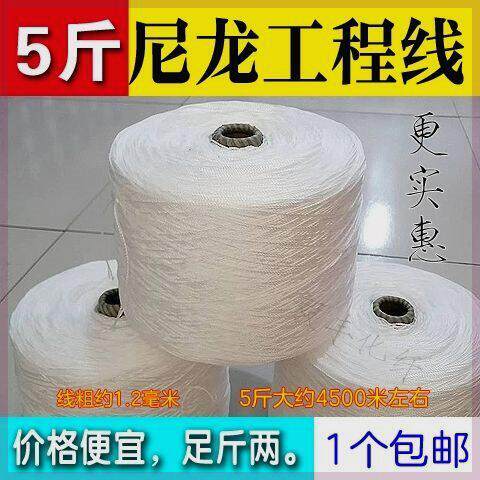 大卷施工线尼龙线砌墙线建筑工程线粗线工地施工木工瓦工拉线参照
