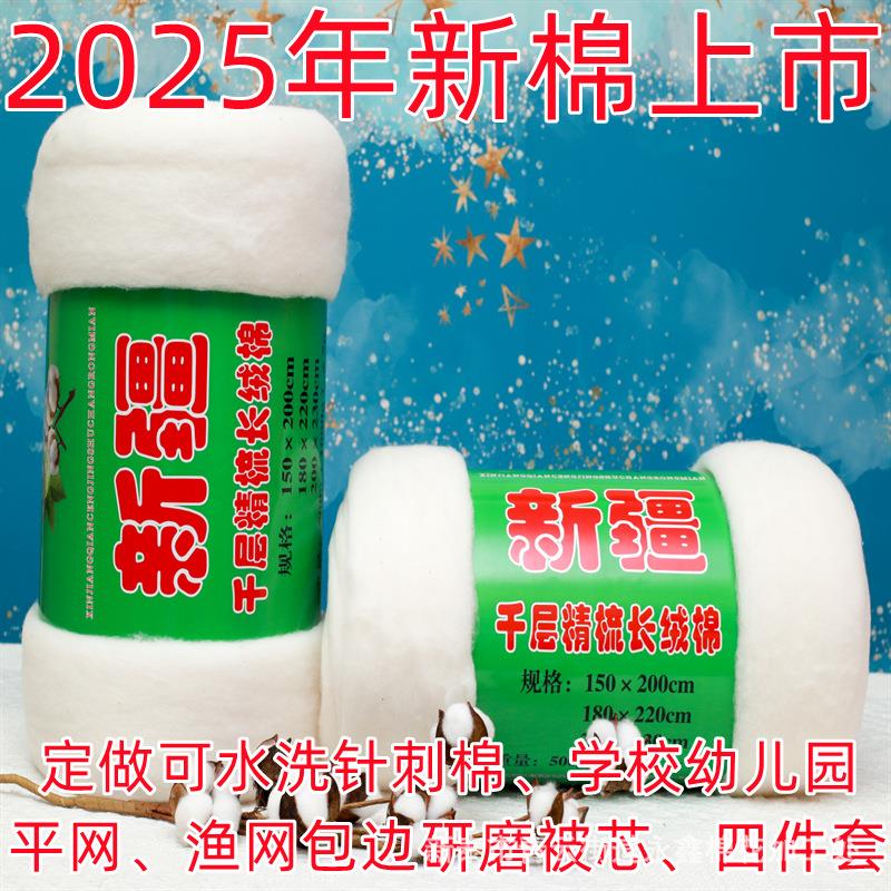 厂家新疆棉花长绒棉花散装皮棉精梳棉宝宝棉全棉填充