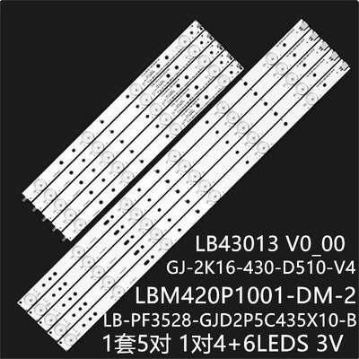 适43PFG5501 43PFT4131 43PFS5301 TPT430US灯条LBM420P1001-DM-2
