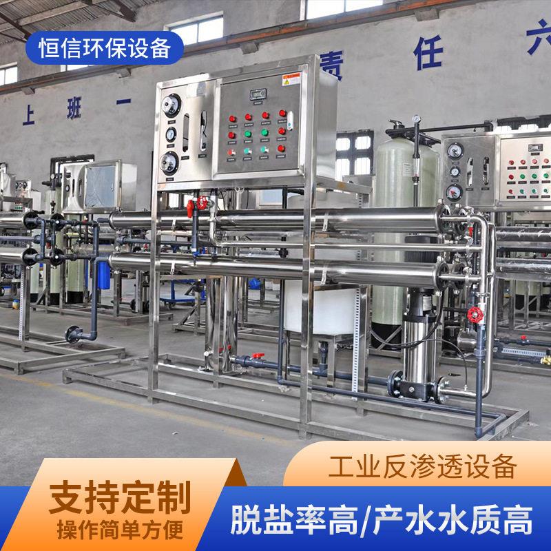 反渗透纯水设备池EDI超纯水设备去离子氢燃料电水锅炉软化水设备