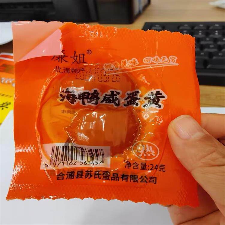 廉姐新鲜烤熟咸鸭蛋黄粒40枚海鸭蛋熟咸蛋黄盐鸭蛋黄