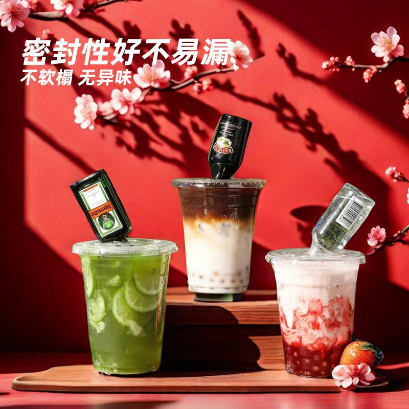 网红微醺小酒瓶一次性奶茶咖啡杯冷子带外市摆夜摊便利店调酒小批