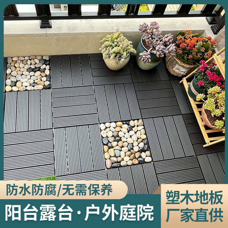 塑木地板户外露台阳台花园庭院室内外防腐木地板自己铺